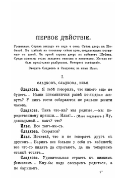 Для сцены. Сборник пьес. Том 7 | Крылов Виктор Александрович