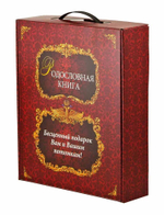 Родословная книга "Изысканная" кож. зам бордовая (в подарочной коробке)