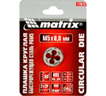 ПЛАШКА MATRIX М5Х0,8ММ 77073