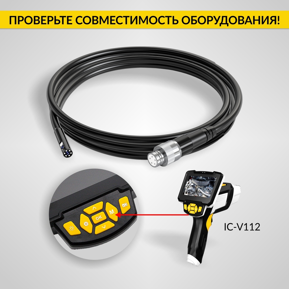 Зонд для видеоэндоскопа iCartool IC-V112A-10, 2 камеры, 10 м, 8 мм iCartool IC-VP112A-10-8-2
