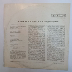Тамара Синявская Романсы П. Чайковского И С. Рахманинова (USSR 1978)