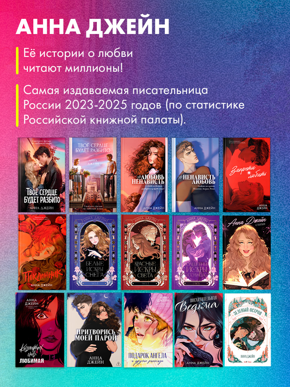 ТБСР. Фрагменты любви. Набор из 15 открыток