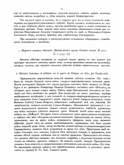 Польско-русская война 1831 г. Том 1 | Пузыревский Александр Казимирович