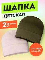 Шапки для мальчика осенние набор