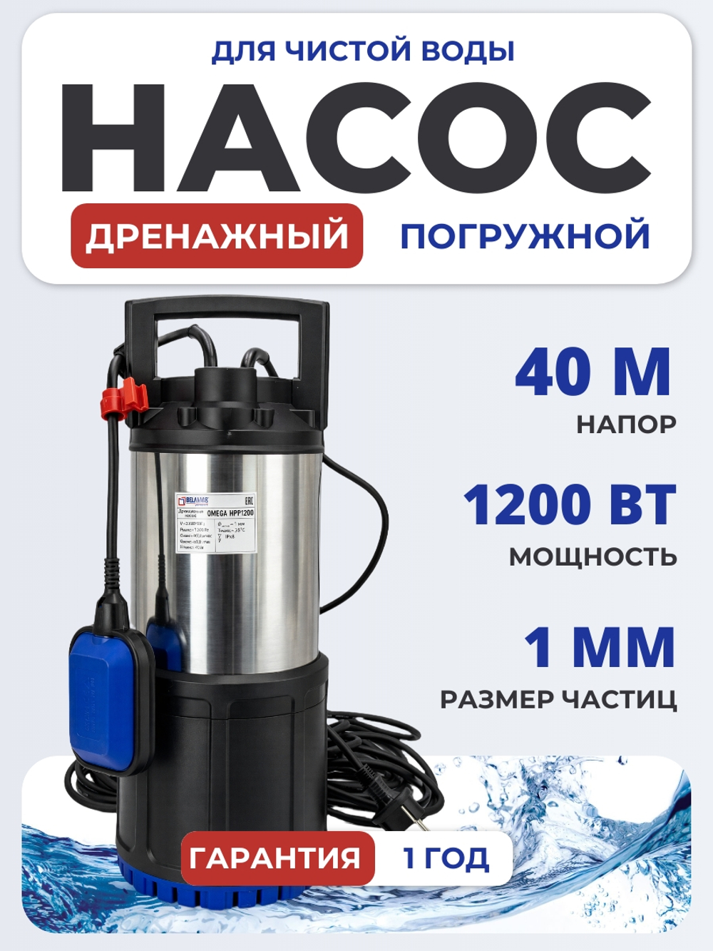 НРР1200_01