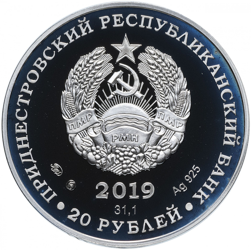 20 рублей. А.А. Леонов 85 лет со дня рождения Космос. Приднестровье. 2019 год