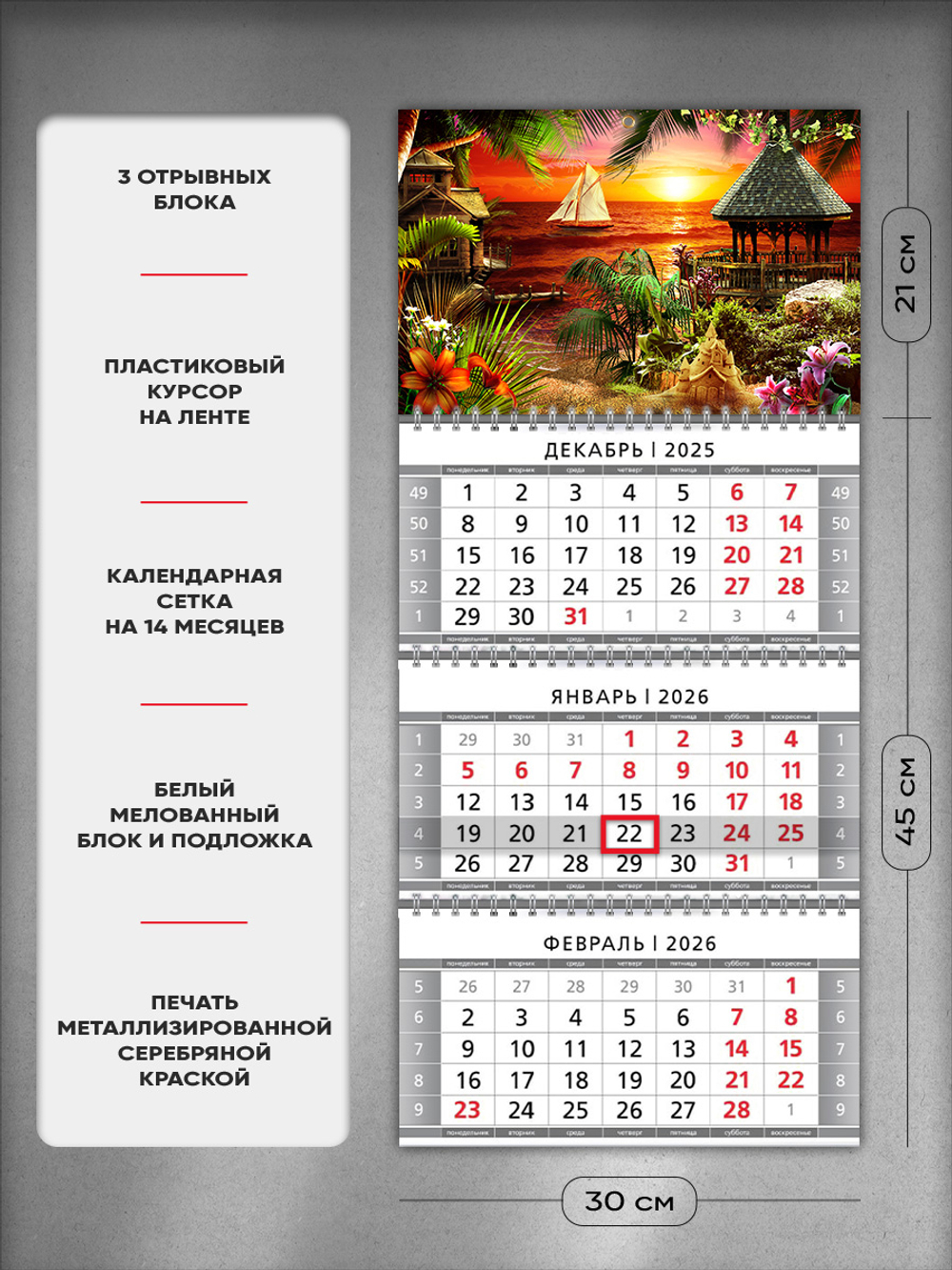 Настенный квартальный стереокалендарь c 3D-эффектом "Таиланд"