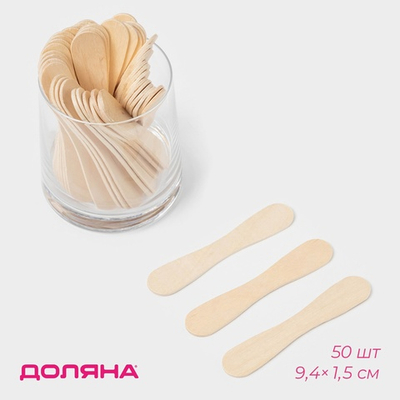 Набор палочек деревянных, фигурных, 50 шт 9,4х1,7см 4685474