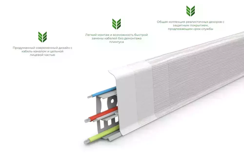 Плинтус напольный ПВХ "Деконика" 352 Каштан серый 2200х85х22 мм
