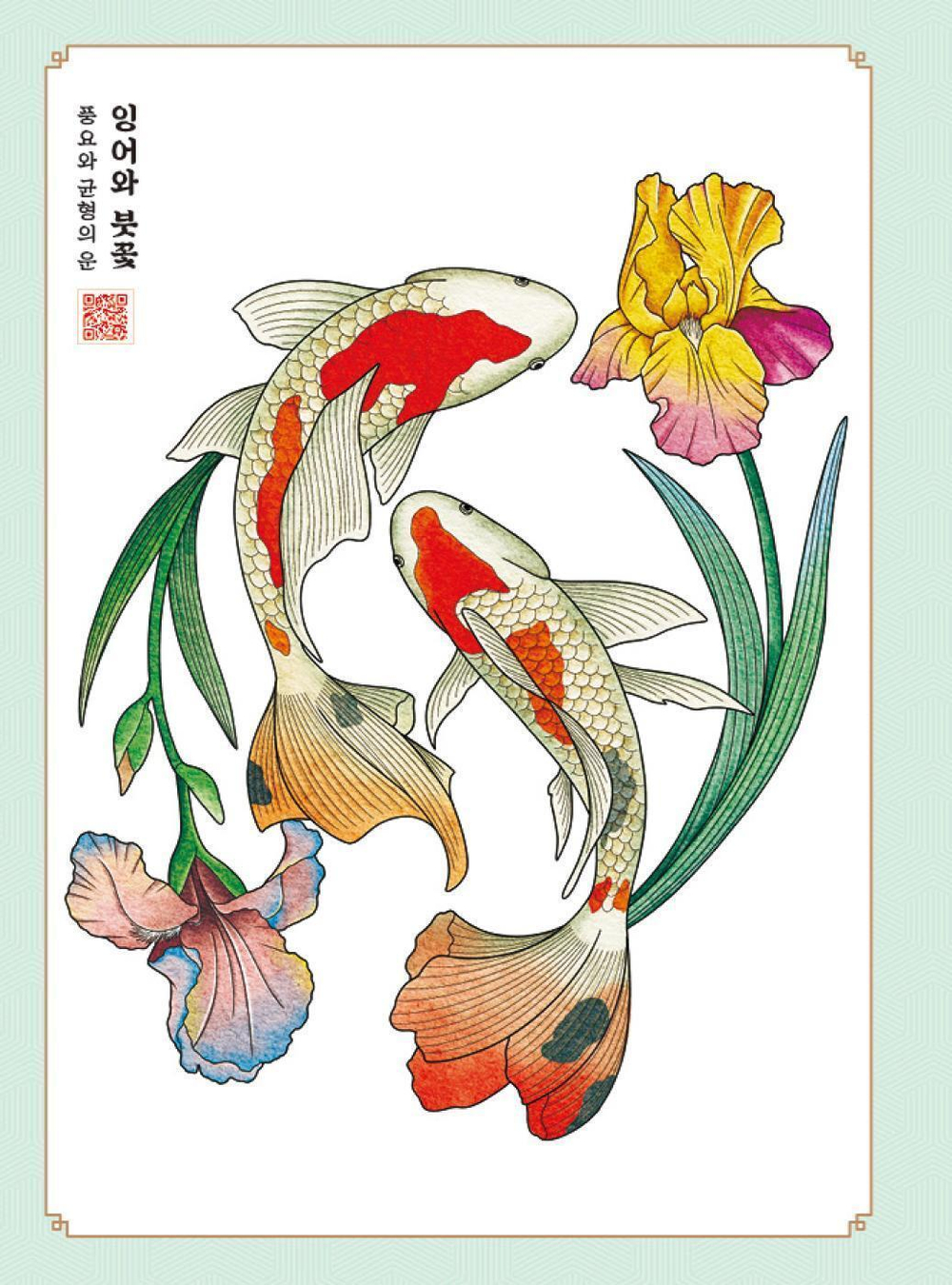 Senior Healing Long Luck. Coloring book