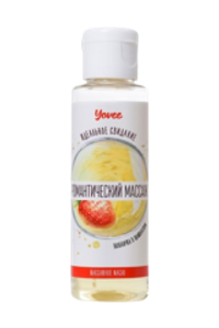 Yovee массажное масло «Романтический массаж» (клубника и шампанское)