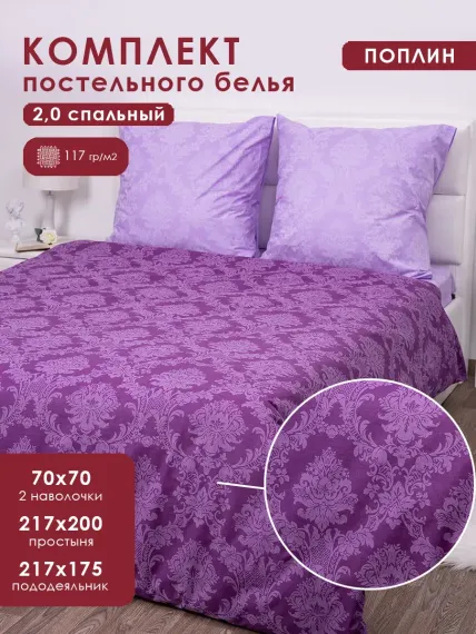 Комплект постельного белья MILANIKA Нефрит 4 предмета