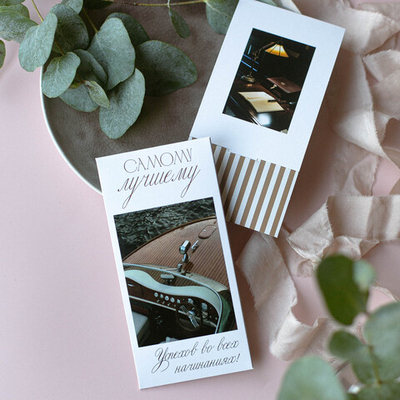 D-563 "Самому лучшему!" конверт (5 штук в упак)