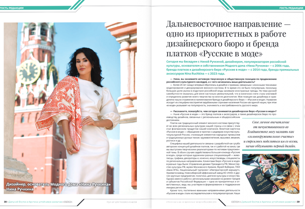 Международный Восточно-экономический форум Дальневосточный федеральный университет, г. Владивосток