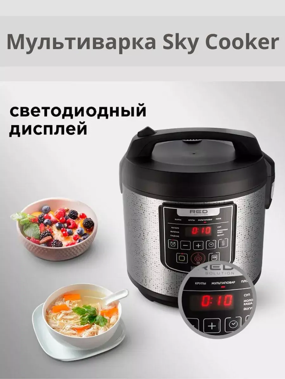 Мультиварка мультиповар SkyCooker RMC-M40S
