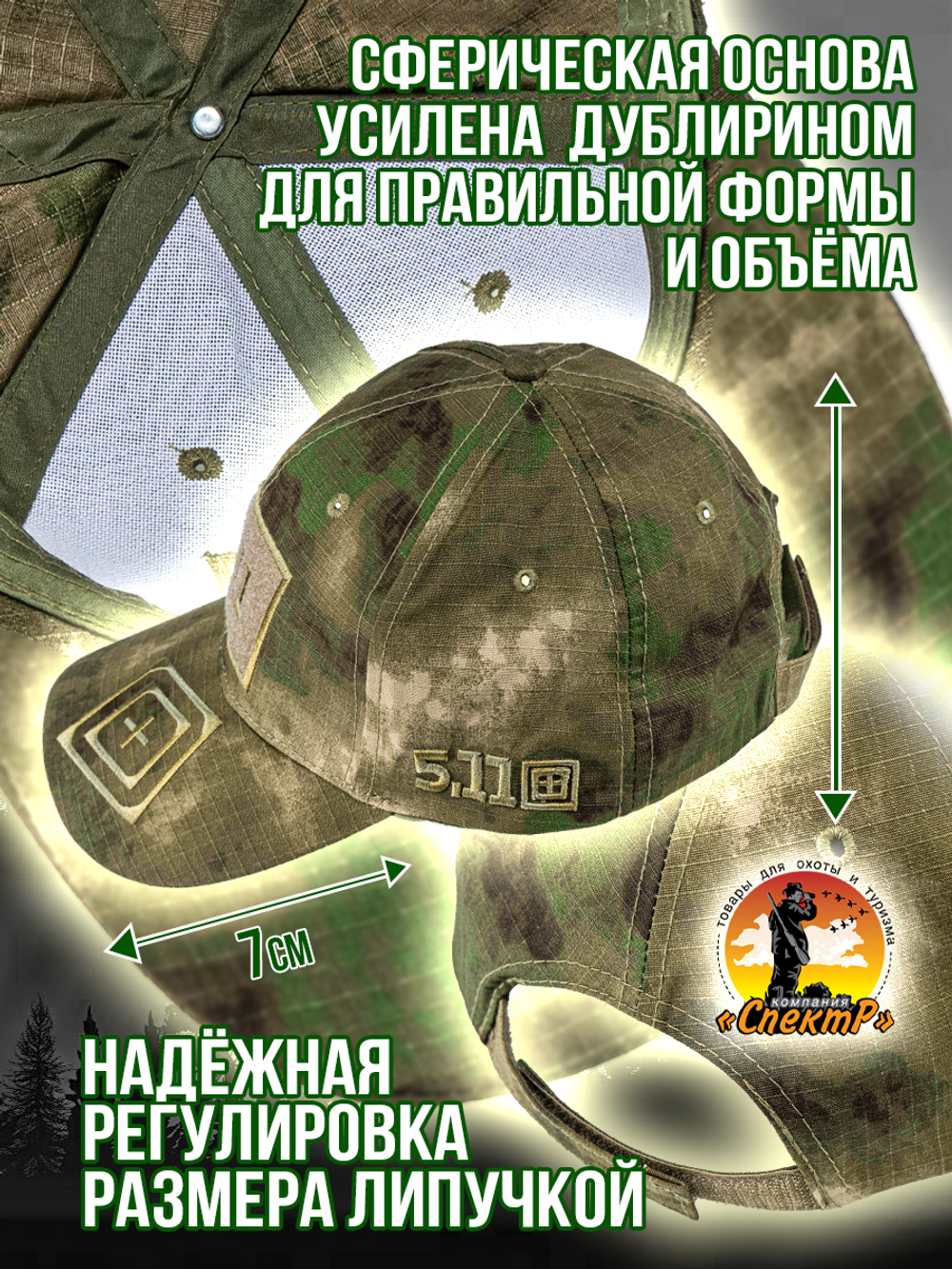 Бейсболка 5.11 для охоты и рыбалки, цвет бежевый, размер ML- ХХL