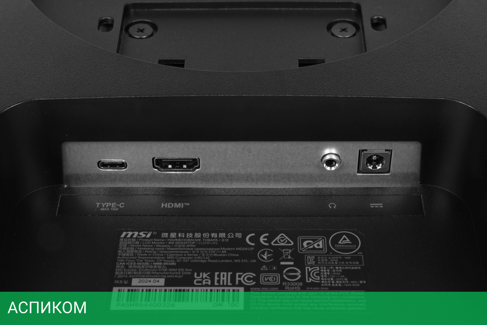 Монитор MSI 23.8" Modern MD2412P