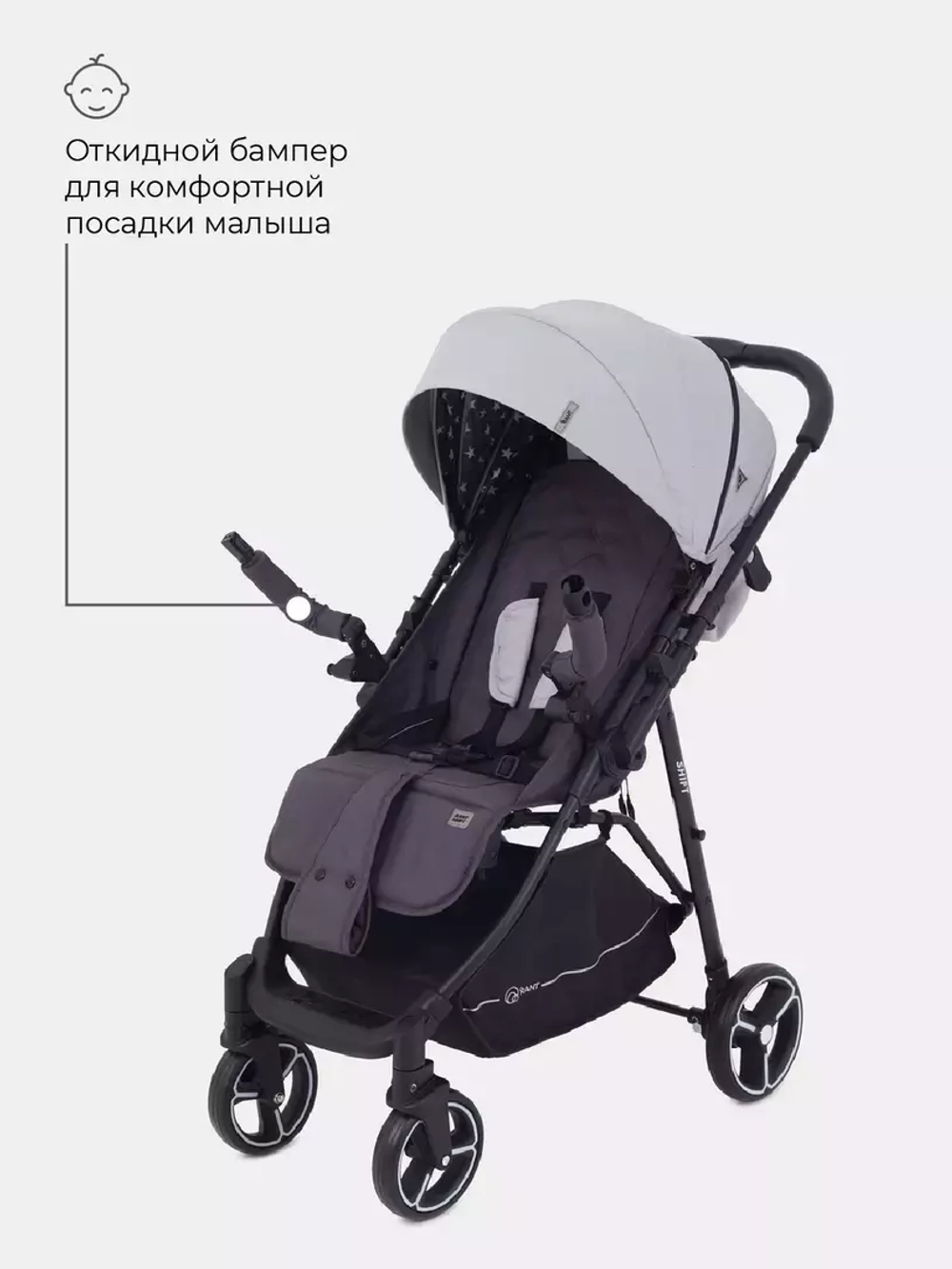 Коляска детская RANT "SHIFT STAR" RA250 Moon Grey