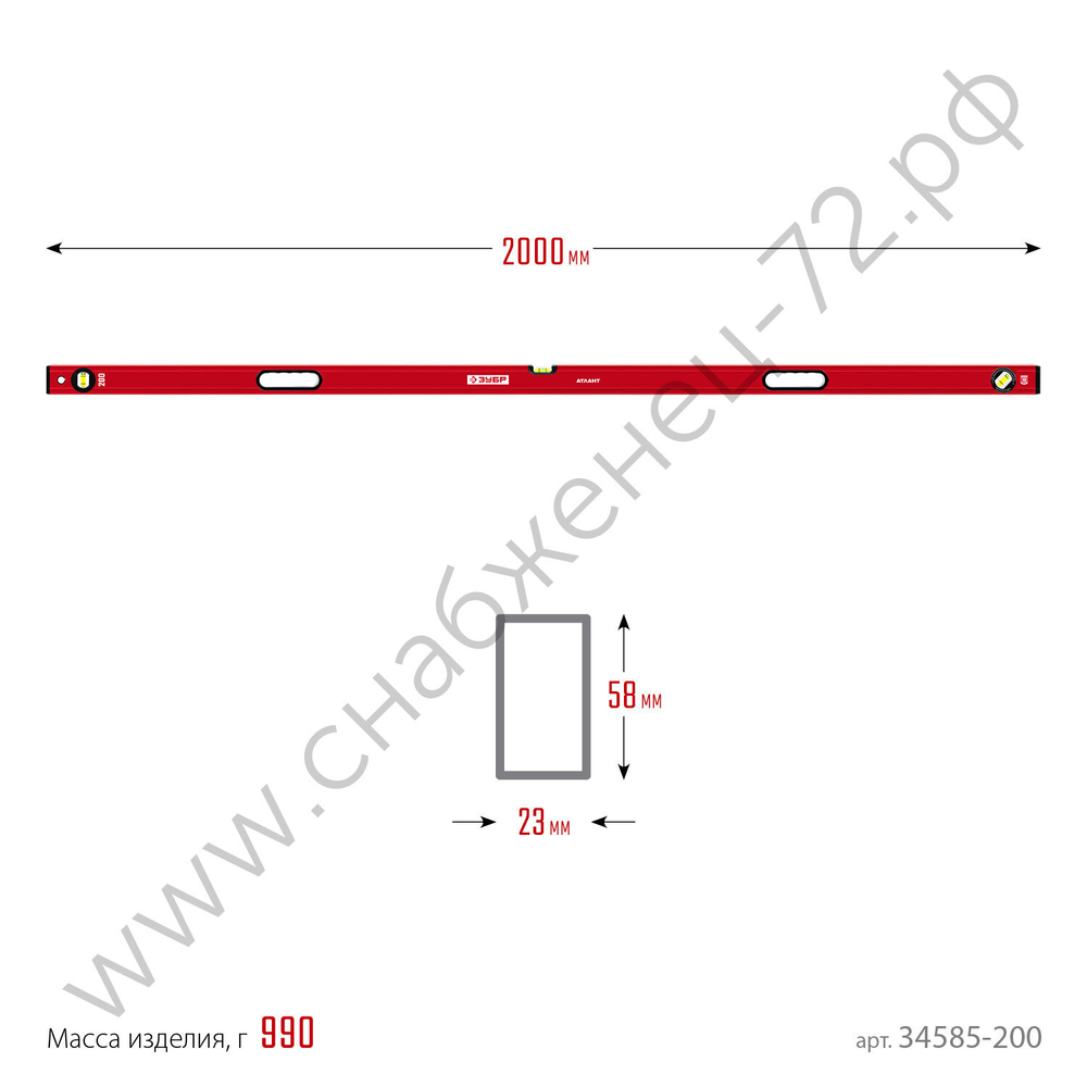 ЗУБР АТЛАНТ, 2000 мм, уровень с усиленным профилем (34585-200)