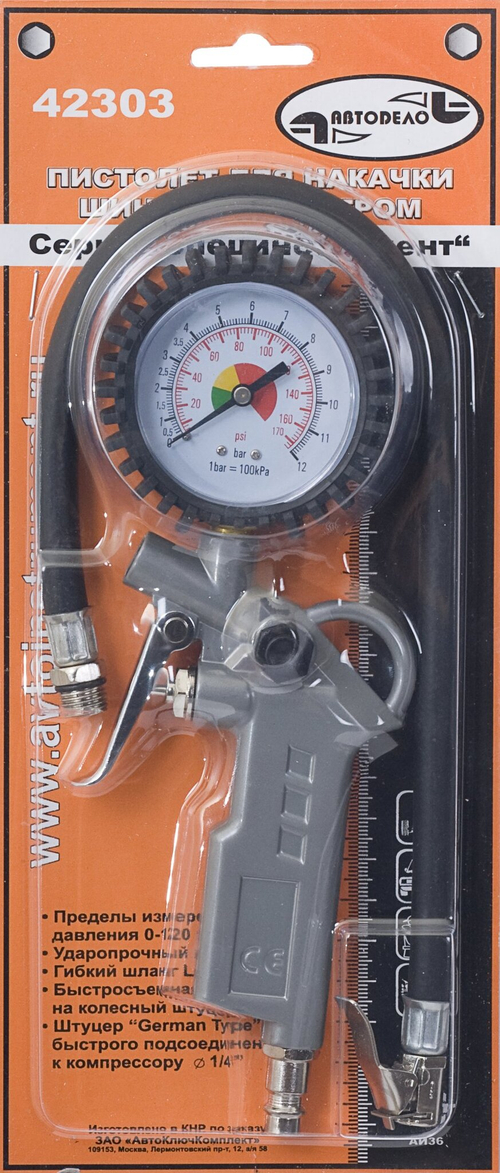Пистолет для подкачки шин с манометром 10 атм