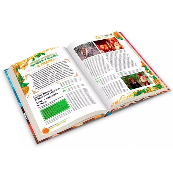 Мир фантастики. Спецвыпуск № 9 (2022). Старые добрые сериалы 22009