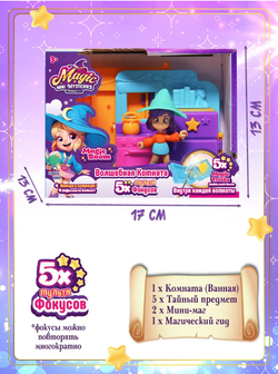 Игровой набор MAGIC MINI MYSTERIES Кухня