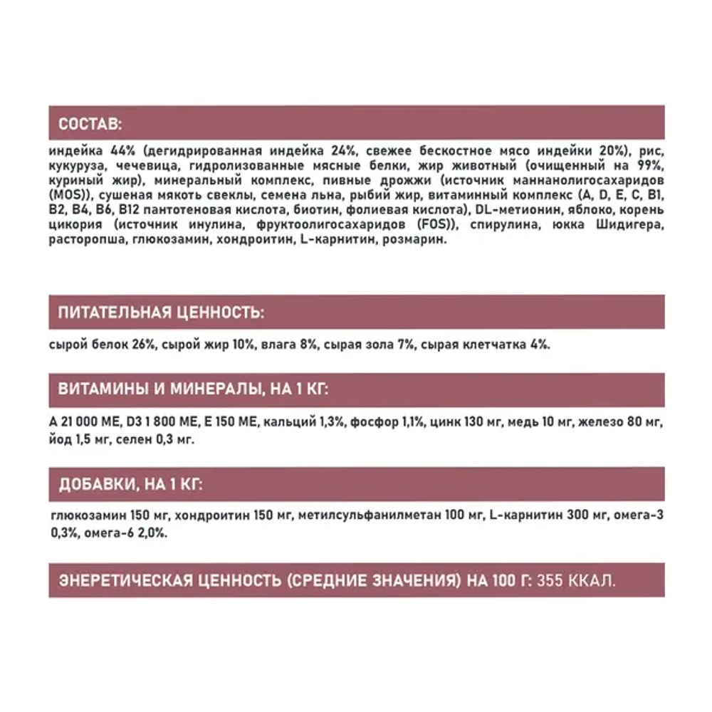 Сухой корм AWARD SPECIAL CARE Weight Control для взрослых собак всех пород для контроля веса со свежим мясом индейки 12кг