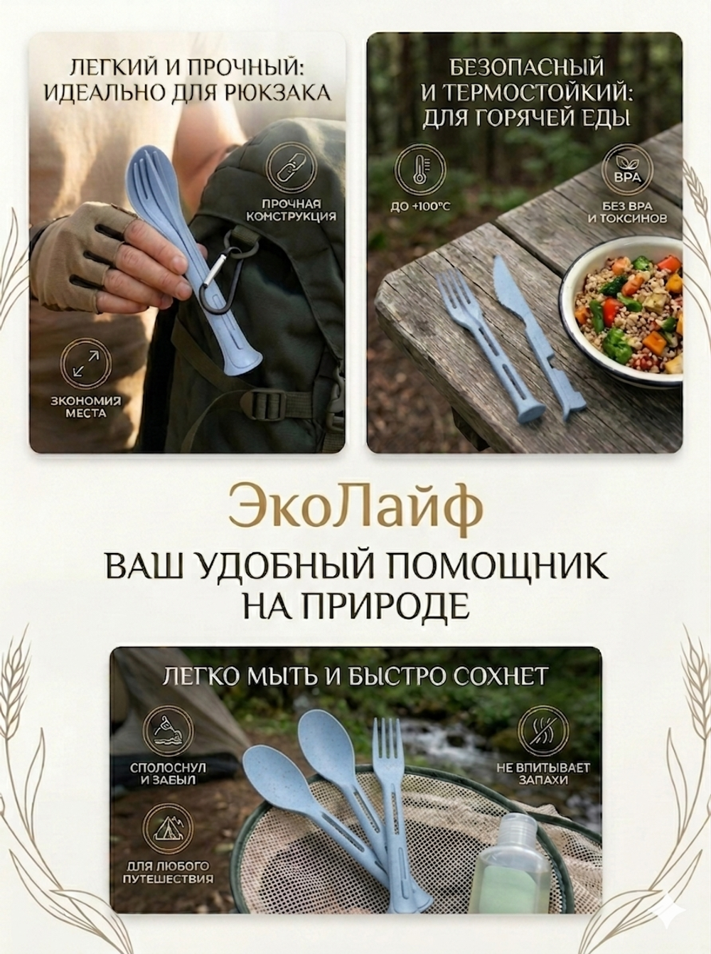 Набор столовых приборов «ЭкоЛайф» 3шт (ложка, вилка, нож) голубой