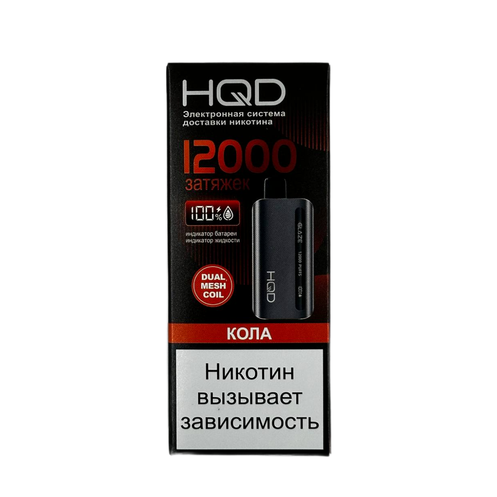 HQD Glaze Кола 12000 затяжек 20мг (2%)
