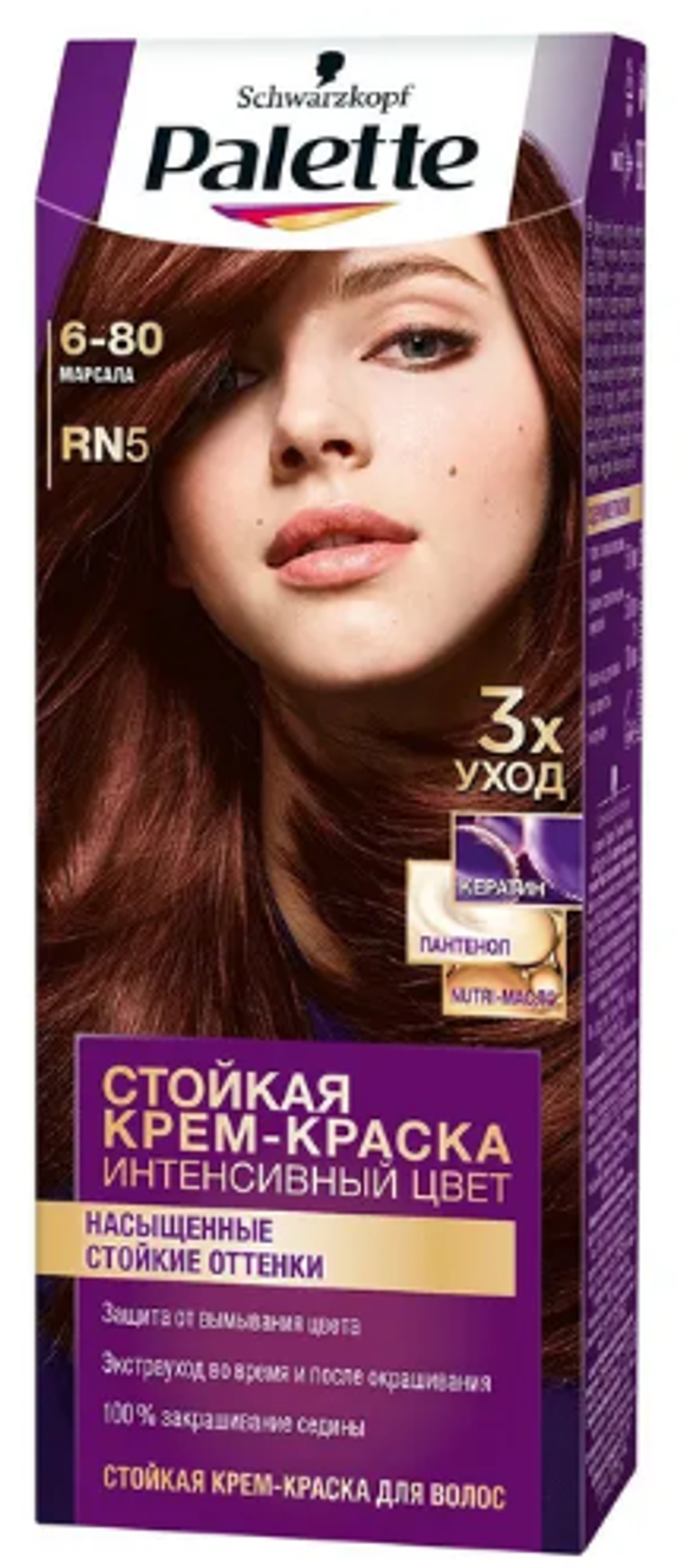 Palette RN5 Марсала