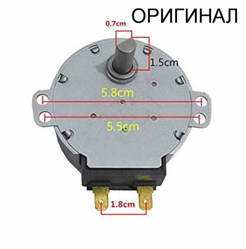 Мотор (двигатель) SSM-23H вращения поддона (тарелки) для микроволновки LG, Bosch, Siemens - 6549W1S018A
