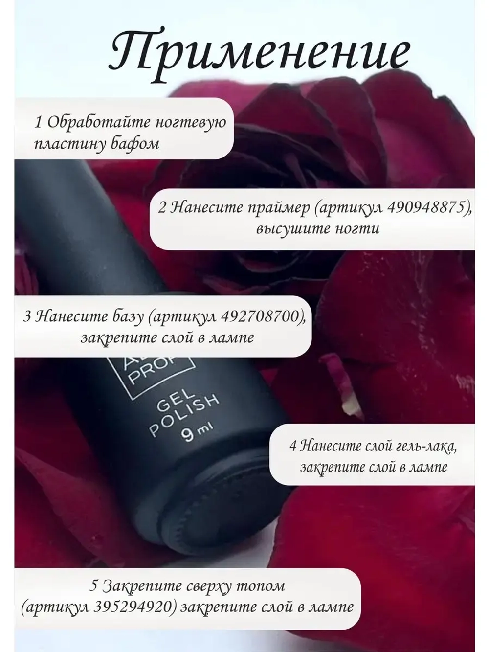 Гель-лак Spark, 9 ml № 12