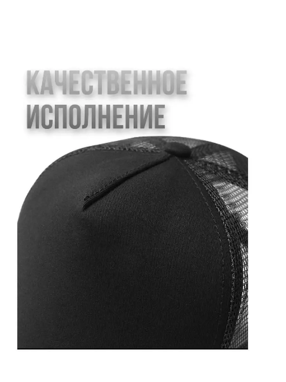 Кепка мужская