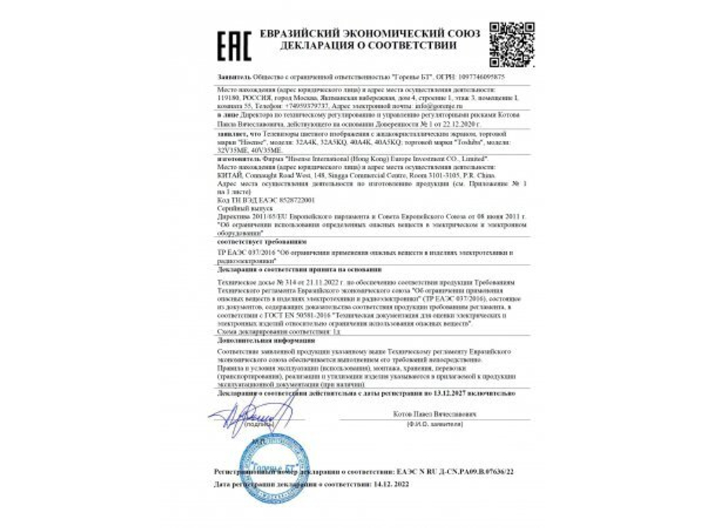 LED телевизор Hisense 40A4K Full HD