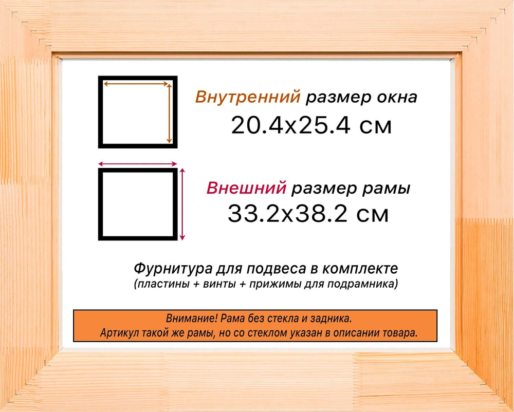 Деревянная рама 20x25 для картин на подрамнике сеч. 71x28