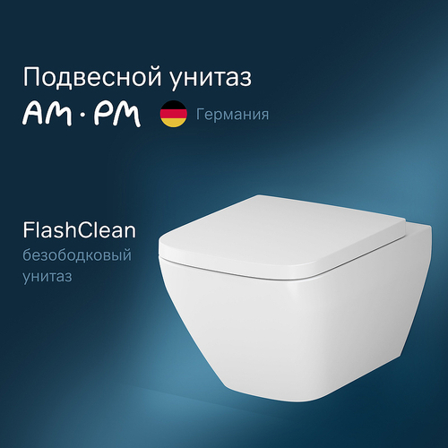 Унитаз AM.PM Spirit V2.0 Square FlashClean C701701SC подвесной с сиденьем микролифт