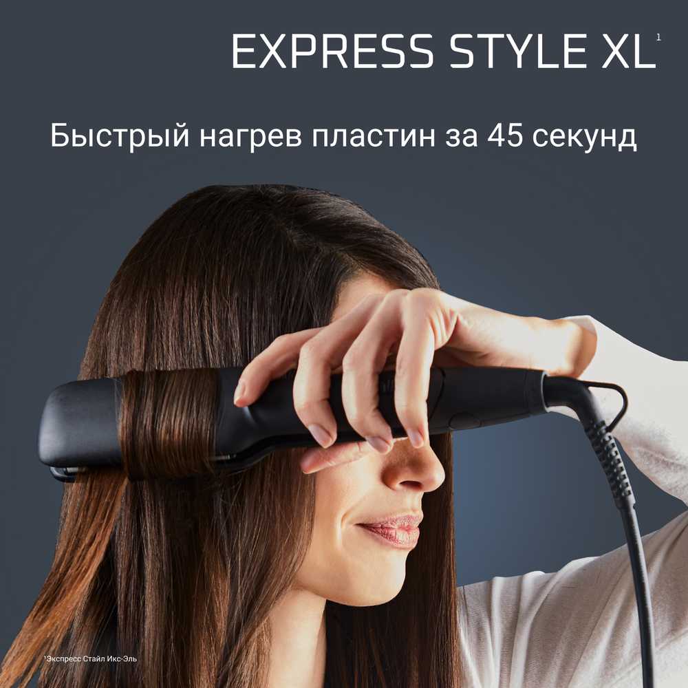 Выпрямитель Rowenta Express Style XL SF1920F0