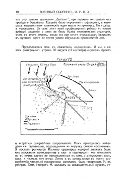 Современная конница | Н.Н. Головин