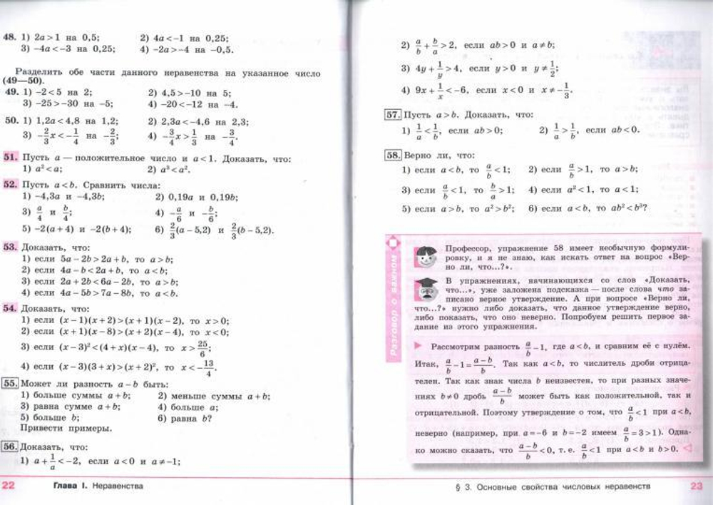Решебник по алгебре мерзляк 8 класс фгос