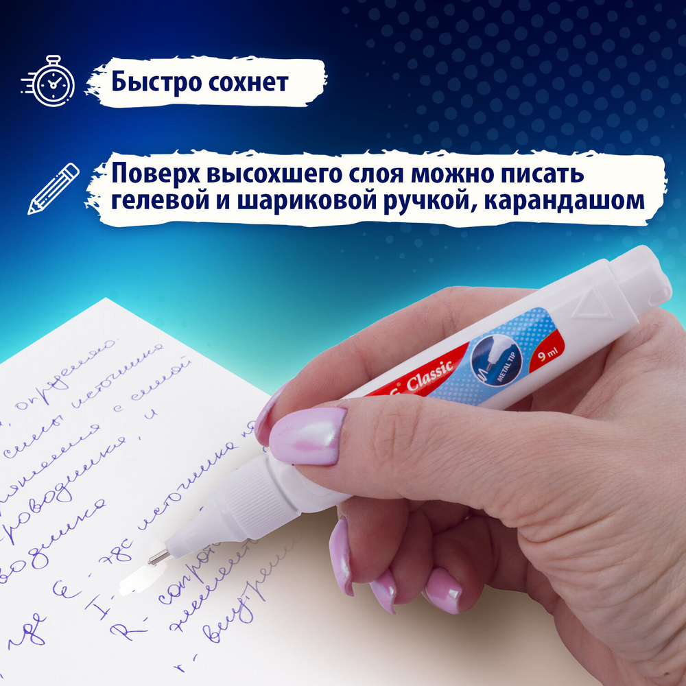 Ручка-корректор 10 мл упаковка комплект 2 штуки BRAUBERG CLASSIC (15 штук в упаковке)
