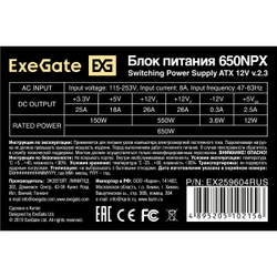 Блок питания Exegate EX259604RUS Блок питания 650W Exegate 650NPX, ATX, black, 12cm fan, 24p+4p, 6/8p PCI-E, 4*SATA, 2*IDE, FDD