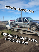 Услуги эвакуатора