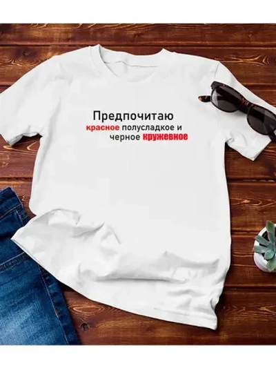 Футболка дизайнерским принтом