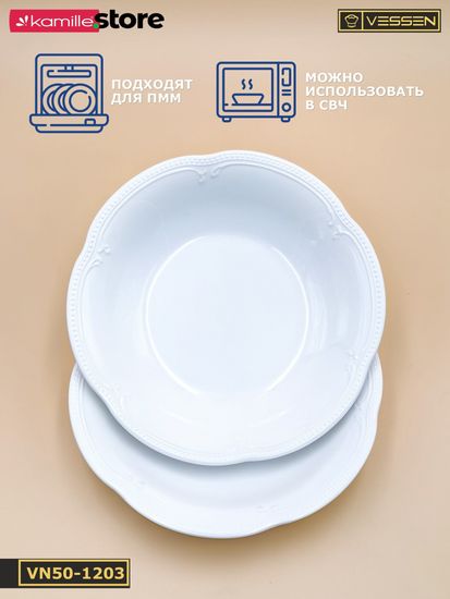 Тарелка глубокая 22,5х4 см. набор 4 шт. "White Ornaments"