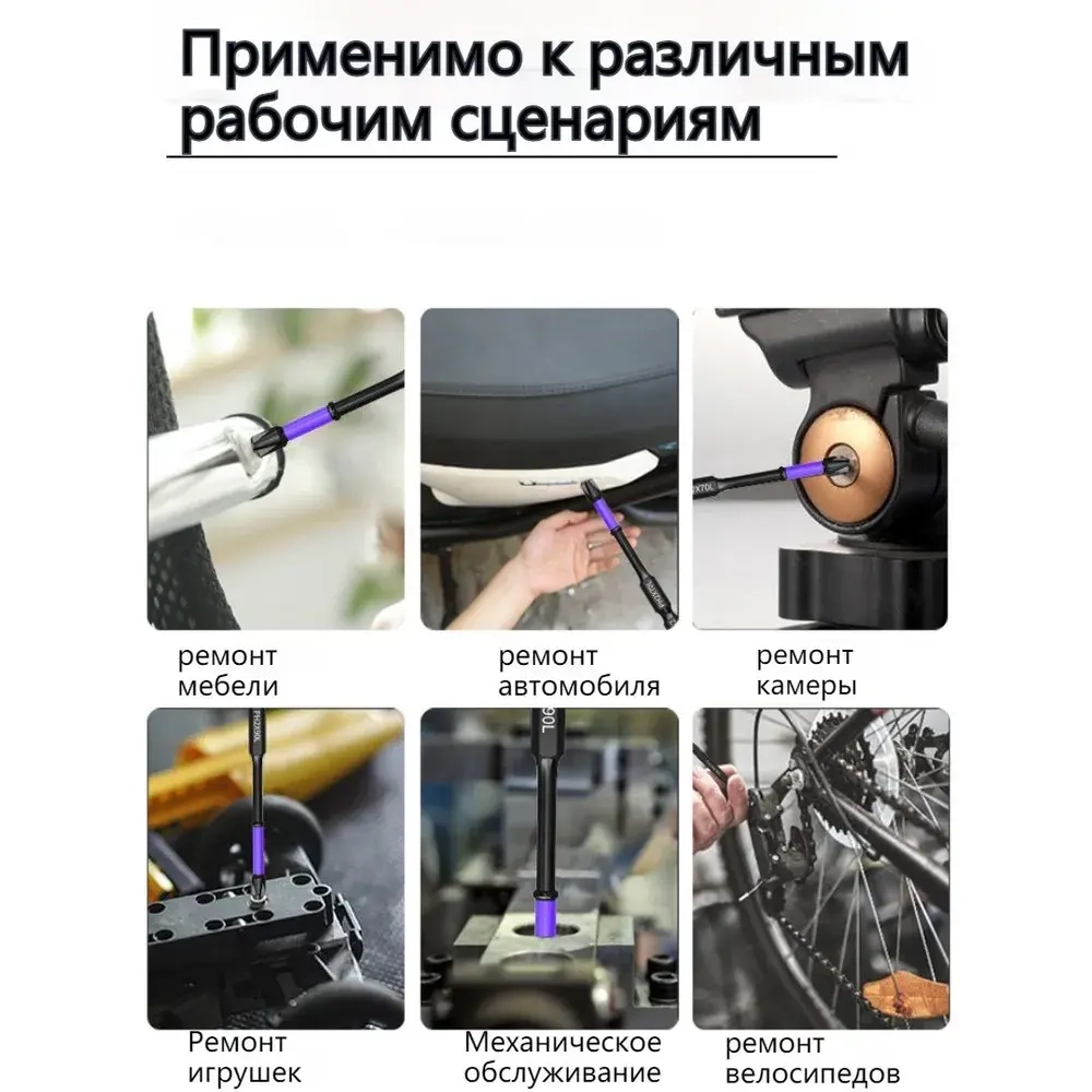 Биты торсионные ударные для шуруповерта 6шт