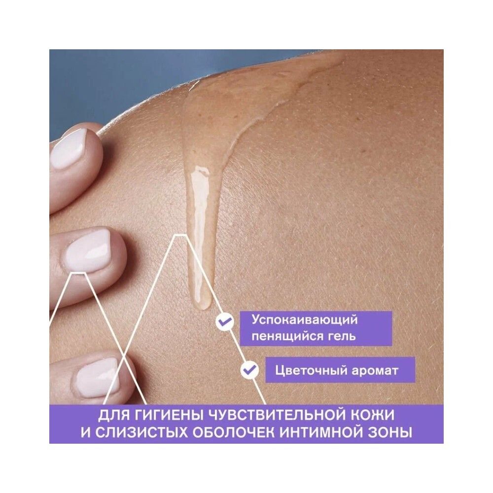 Uriage Gyn-8 Gel Apaisant Hygiene Intime Успокаивающий гель для интимной гигиены, 100 мл