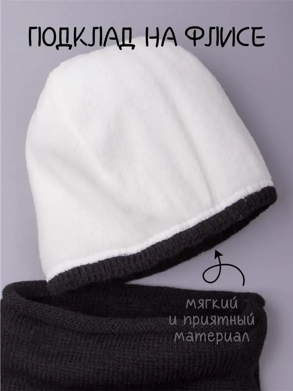 Шапка детская зимняя вязаная с помпоном и снуд