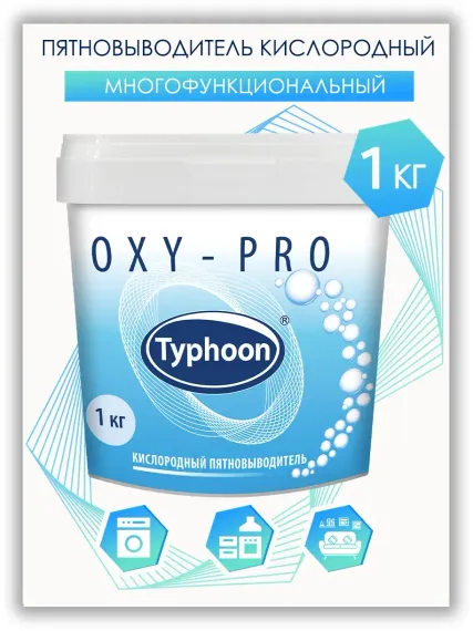 Пятновыводитель Typhoon кислородный с мерной ложкой 1 кг