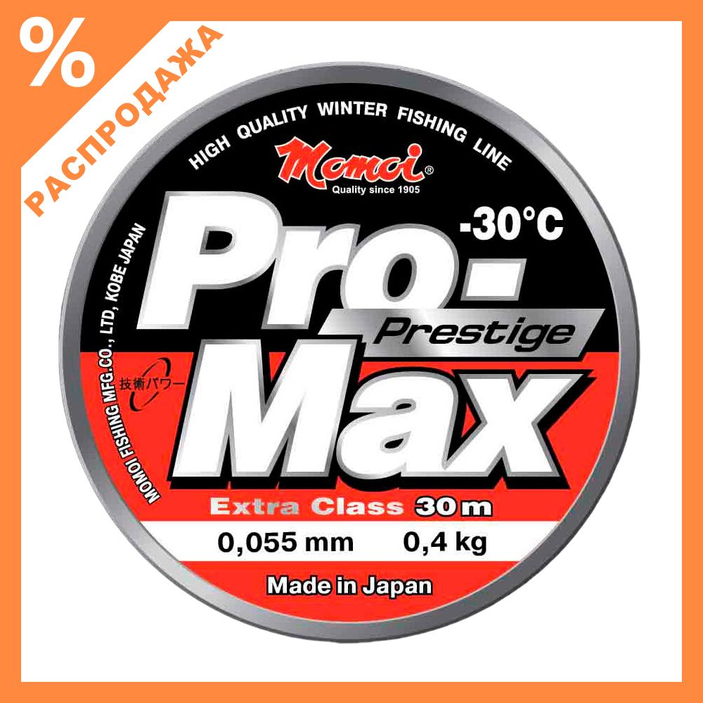 Леска Momoi Pro Max Prestige (30м)