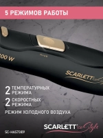 Фен расческа Scarlett SC-HAS73I09